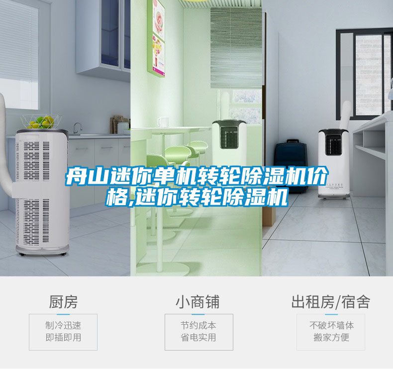 舟山迷你单机转轮草莓视频APP在线观看价格,迷你转轮草莓视频APP在线观看