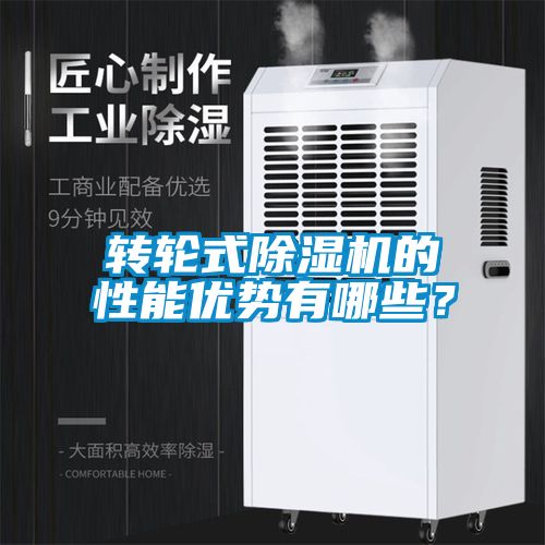 转轮式草莓视频APP在线观看的性能优势有哪些？