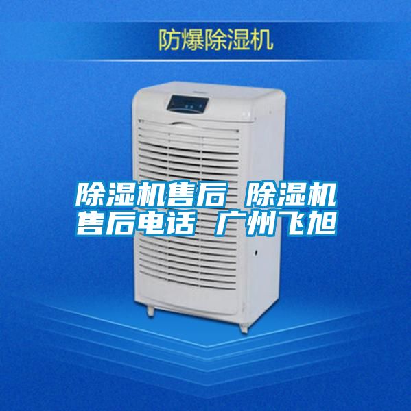 草莓视频APP在线观看售后 草莓视频APP在线观看售后电话 广州飞旭