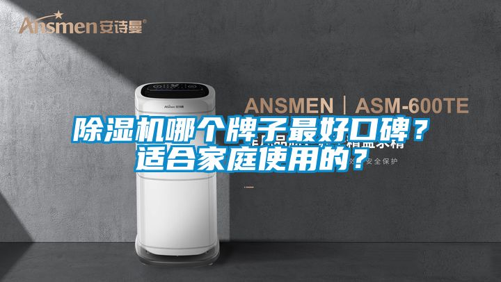 草莓视频APP在线观看哪个牌子最好口碑？适合家庭使用的？