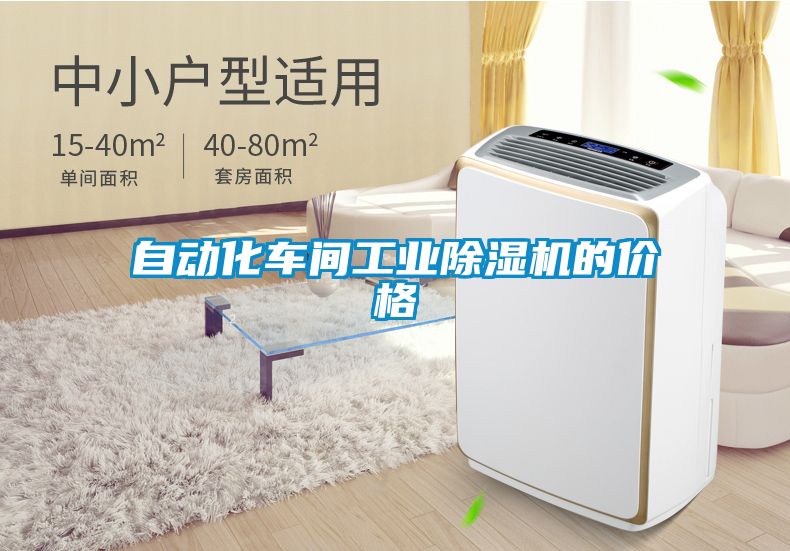 自动化车间工业草莓视频APP在线观看的价格