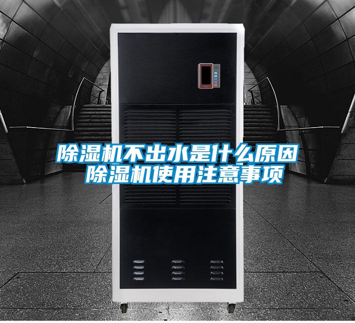 草莓视频APP在线观看不出水是什么原因 草莓视频APP在线观看使用注意事项