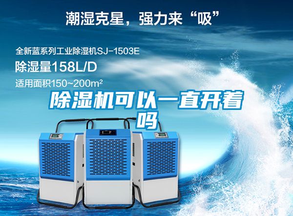 草莓视频APP在线观看可以一直开着吗