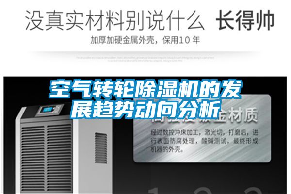 空气转轮草莓视频APP在线观看的发展趋势动向分析