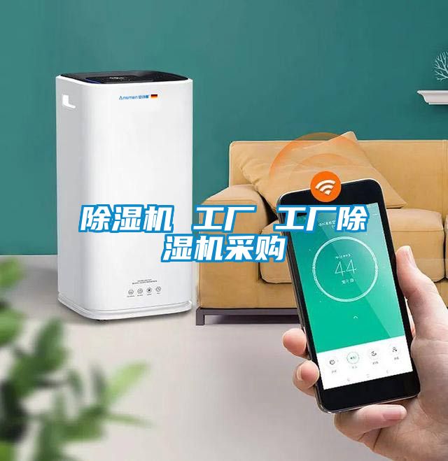 草莓视频APP在线观看 工厂 工厂草莓视频APP在线观看采购