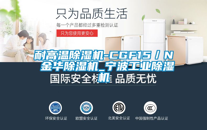 耐高温草莓视频APP在线观看-CGF15／N 金华草莓视频APP在线观看_宁波工业草莓视频APP在线观看