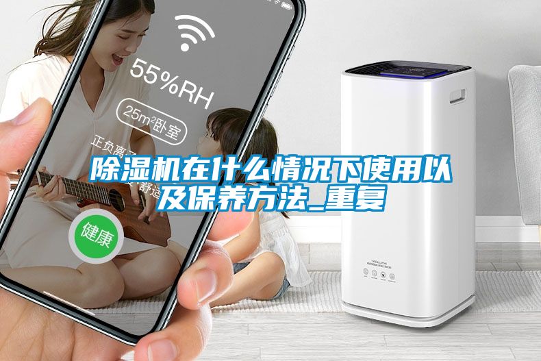 草莓视频APP在线观看在什么情况下使用以及保养方法_重复