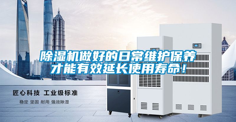 草莓视频APP在线观看做好的日常维护保养才能有效延长使用寿命！