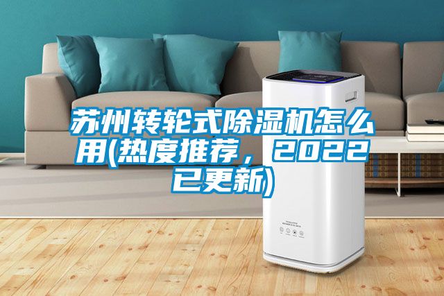 苏州转轮式草莓视频APP在线观看怎么用(热度推荐，2022已更新)