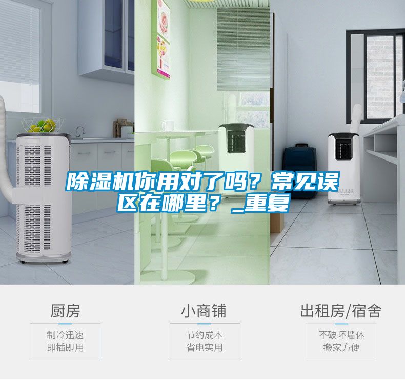 草莓视频APP在线观看你用对了吗？常见误区在哪里？_重复