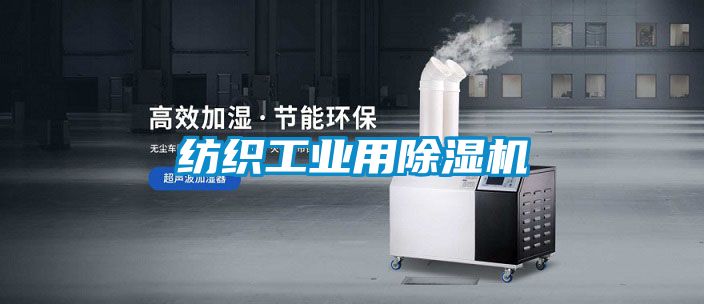 纺织工业用草莓视频APP在线观看