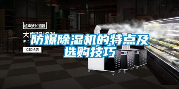 防爆草莓视频APP在线观看的特点及选购技巧