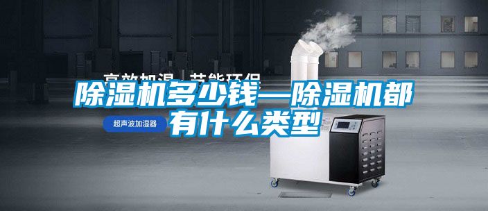 草莓视频APP在线观看多少钱—草莓视频APP在线观看都有什么类型