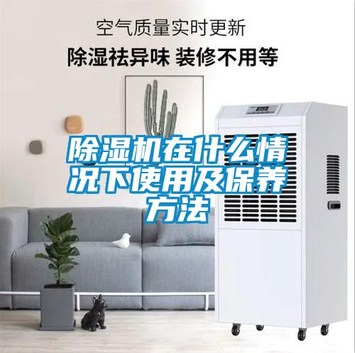草莓视频APP在线观看在什么情况下使用及保养方法