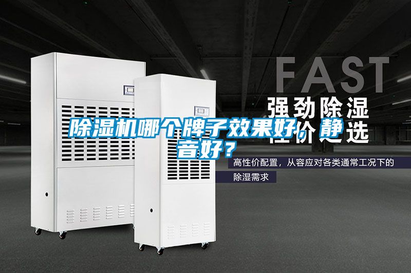 草莓视频APP在线观看哪个牌子效果好，静音好？
