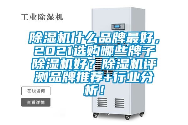 草莓视频APP在线观看什么品牌最好，2021选购哪些牌子草莓视频APP在线观看好？草莓视频APP在线观看评测品牌推荐+行业分析！