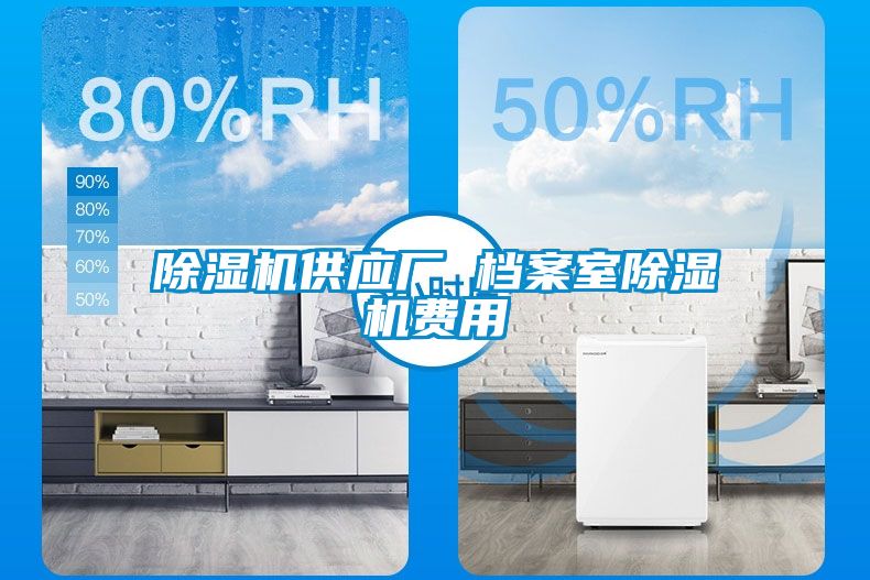 草莓视频APP在线观看供应厂 档案室草莓视频APP在线观看费用