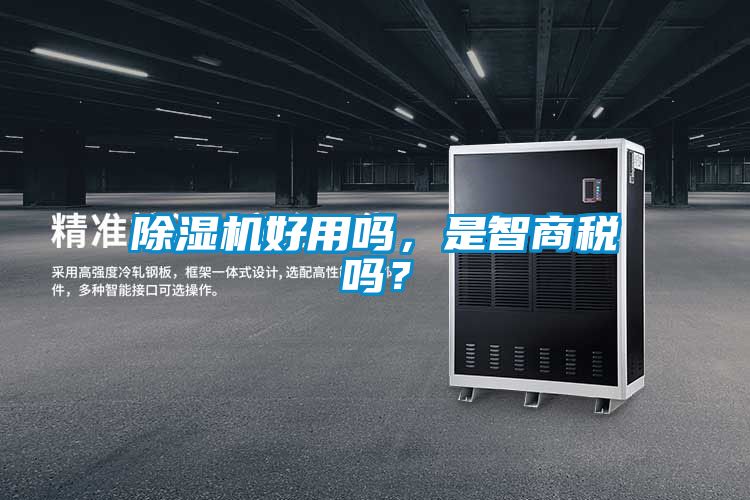 草莓视频APP在线观看好用吗，是智商税吗？