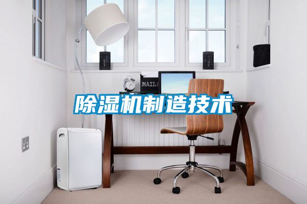草莓视频APP在线观看制造技术