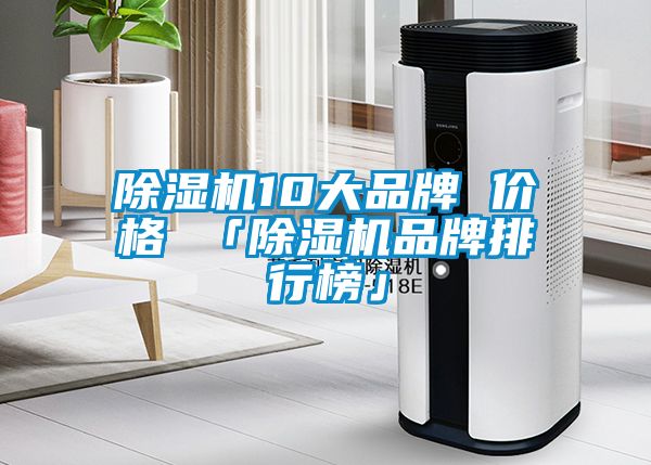 草莓视频APP在线观看10大品牌 价格 「草莓视频APP在线观看品牌排行榜」