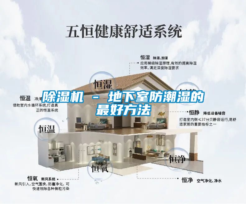 草莓视频APP在线观看 - 地下室防潮湿的最好方法