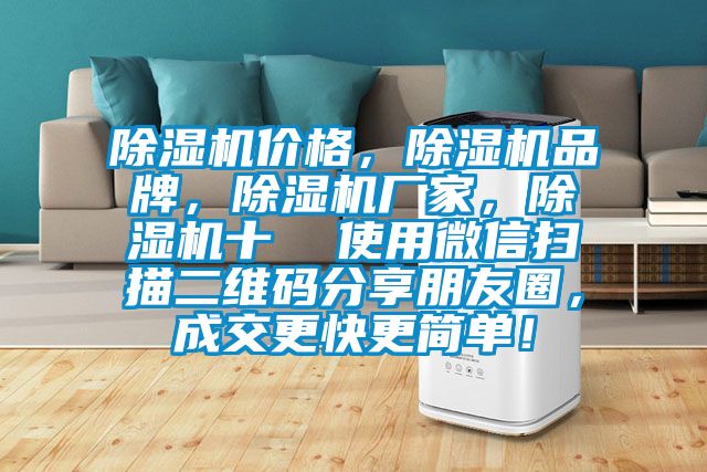 草莓视频APP在线观看价格，草莓视频APP在线观看品牌，草莓视频APP在线观看厂家，草莓视频APP在线观看十  使用微信扫描二维码分享朋友圈，成交更快更简单！