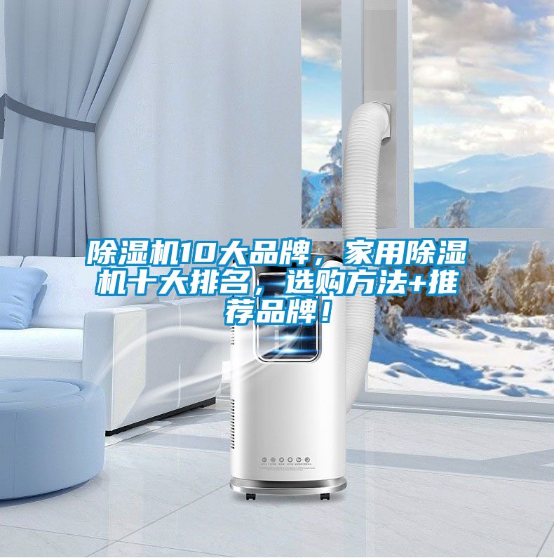 草莓视频APP在线观看10大品牌，家用草莓视频APP在线观看十大排名，选购方法+推荐品牌！