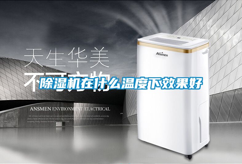 草莓视频APP在线观看在什么温度下效果好