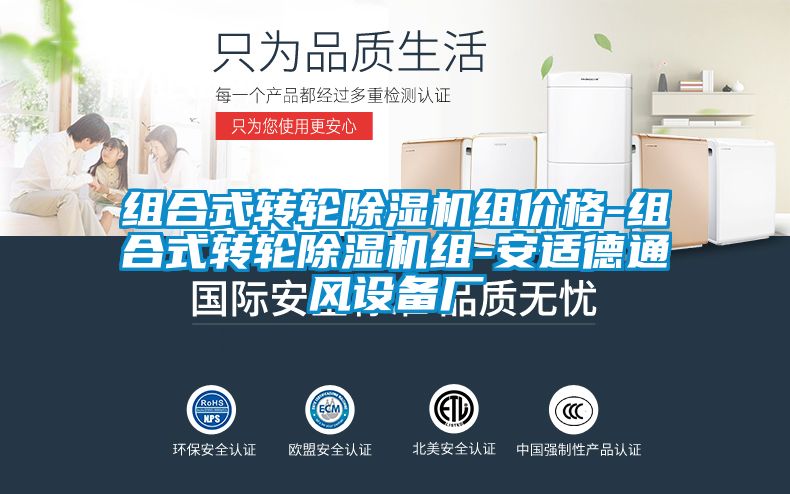 组合式转轮草莓视频APP在线观看组价格-组合式转轮草莓视频APP在线观看组-安适德通风设备厂