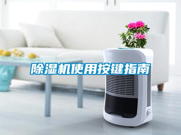 草莓视频APP在线观看使用按键指南
