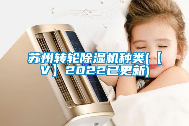 苏州转轮草莓视频APP在线观看种类(【V】2022已更新)