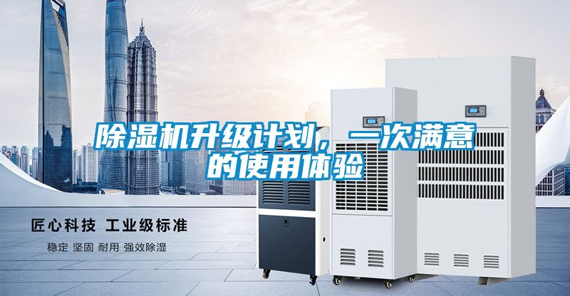 草莓视频APP在线观看升级计划，一次满意的使用体验
