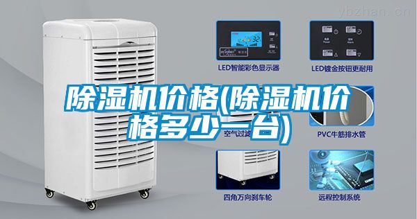 草莓视频APP在线观看价格(草莓视频APP在线观看价格多少一台)