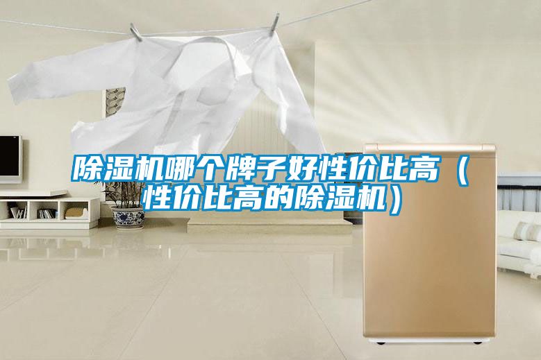 草莓视频APP在线观看哪个牌子好性价比高（性价比高的草莓视频APP在线观看）