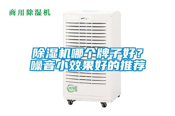 草莓视频APP在线观看哪个牌子好？噪音小效果好的推荐