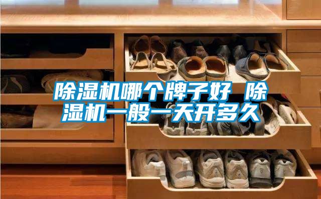 草莓视频APP在线观看哪个牌子好 草莓视频APP在线观看一般一天开多久