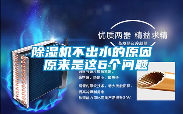 草莓视频APP在线观看不出水的原因 原来是这6个问题