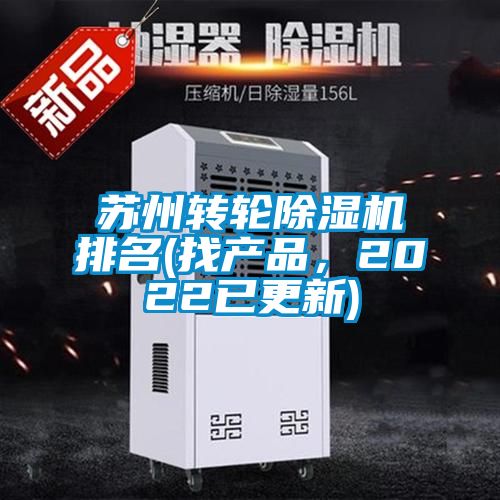 苏州转轮草莓视频APP在线观看排名(找产品，2022已更新)