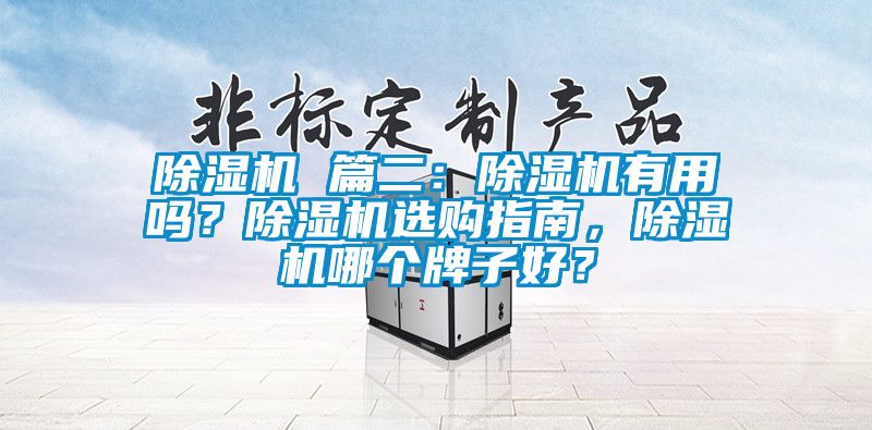 草莓视频APP在线观看 篇二：草莓视频APP在线观看有用吗？草莓视频APP在线观看选购指南，草莓视频APP在线观看哪个牌子好？