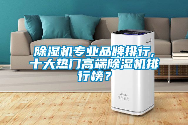 草莓视频APP在线观看专业品牌排行,十大热门高端草莓视频APP在线观看排行榜？