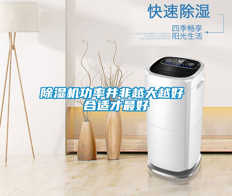 草莓视频APP在线观看功率并非越大越好 合适才最好