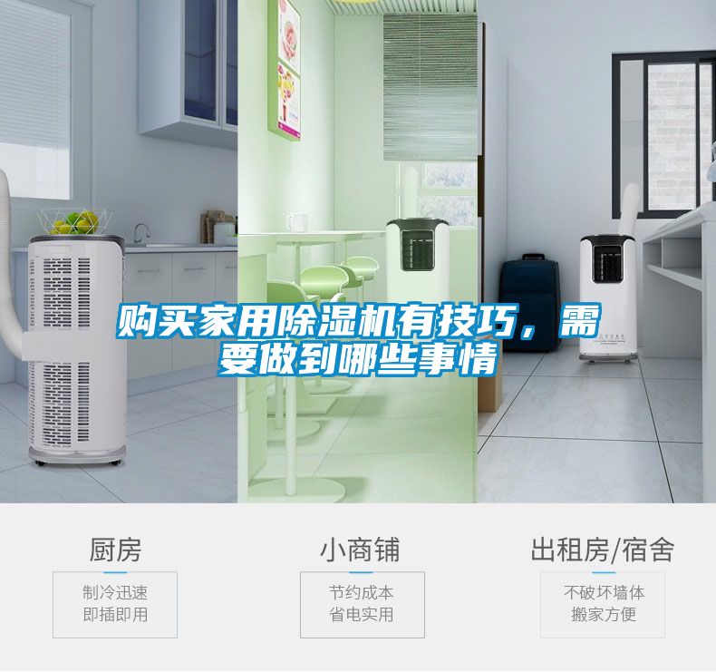 购买家用草莓视频APP在线观看有技巧，需要做到哪些事情