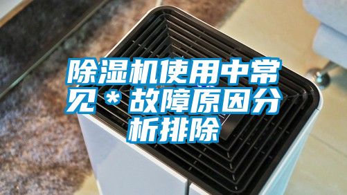 草莓视频APP在线观看使用中常见＊故障原因分析排除