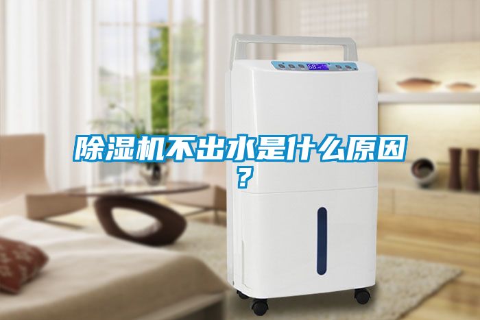 草莓视频APP在线观看不出水是什么原因？