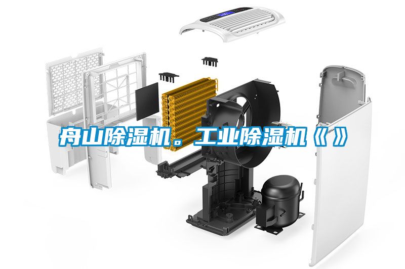 舟山草莓视频APP在线观看。工业草莓视频APP在线观看《》