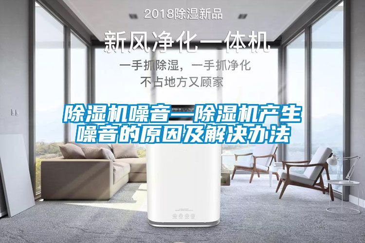 草莓视频APP在线观看噪音—草莓视频APP在线观看产生噪音的原因及解决办法