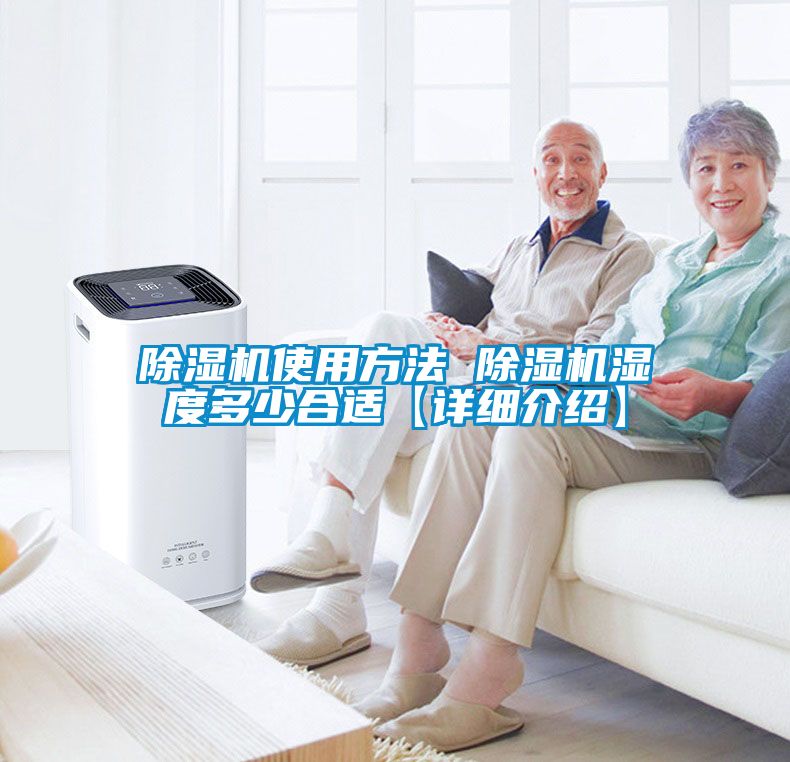 草莓视频APP在线观看使用方法 草莓视频APP在线观看湿度多少合适【详细介绍】