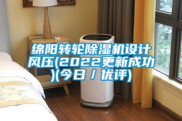 绵阳转轮草莓视频APP在线观看设计风压(2022更新成功)(今日／优评)