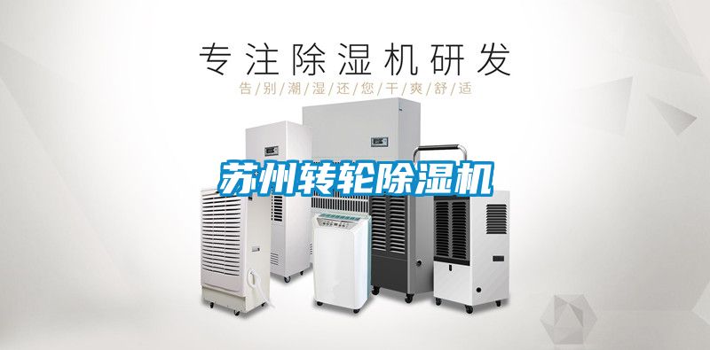苏州转轮草莓视频APP在线观看