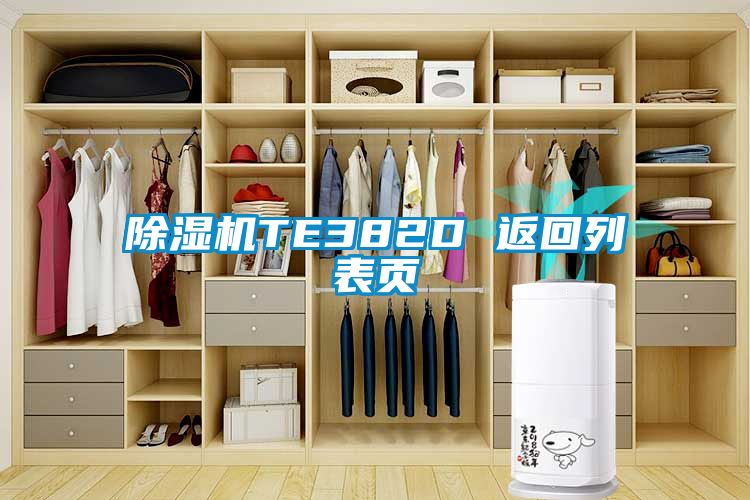 草莓视频APP在线观看TE382D 返回列表页